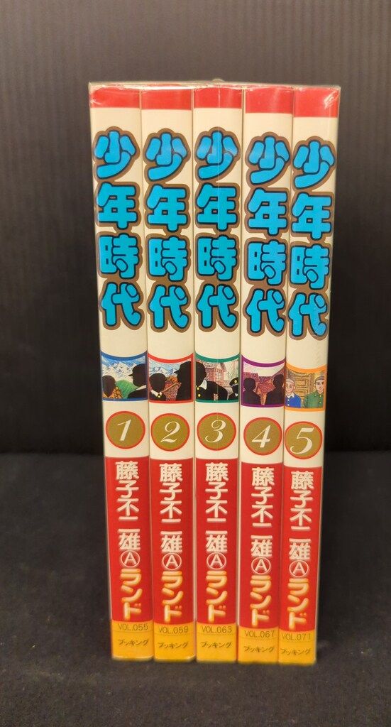 ブッキング 藤子不二雄Aランド 藤子不二雄A 少年時代 全5巻 初版セット