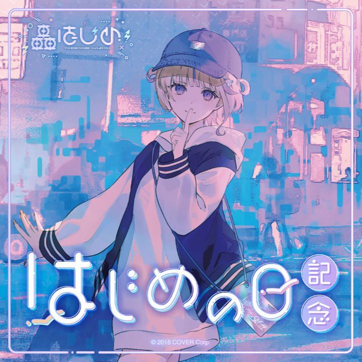 新品・未開封】轟はじめ はじめの日記念 グッズ4種 ボイス以外 フル