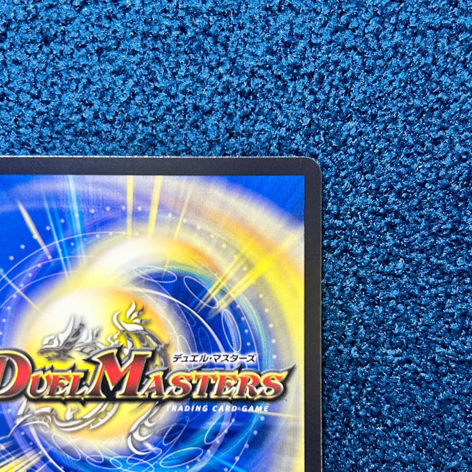 ☆ デュエルマスターズ アルカディアス・モモキング 金トレジャー