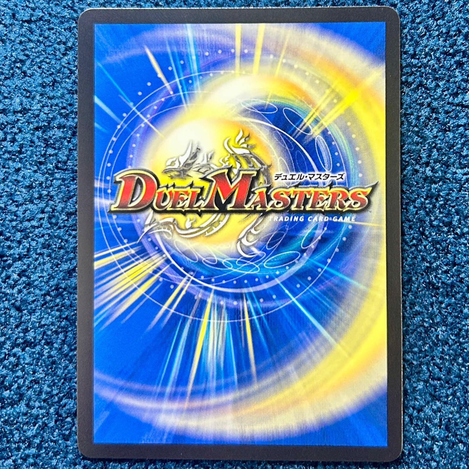 ☆ デュエルマスターズ アルカディアス・モモキング 金トレジャー