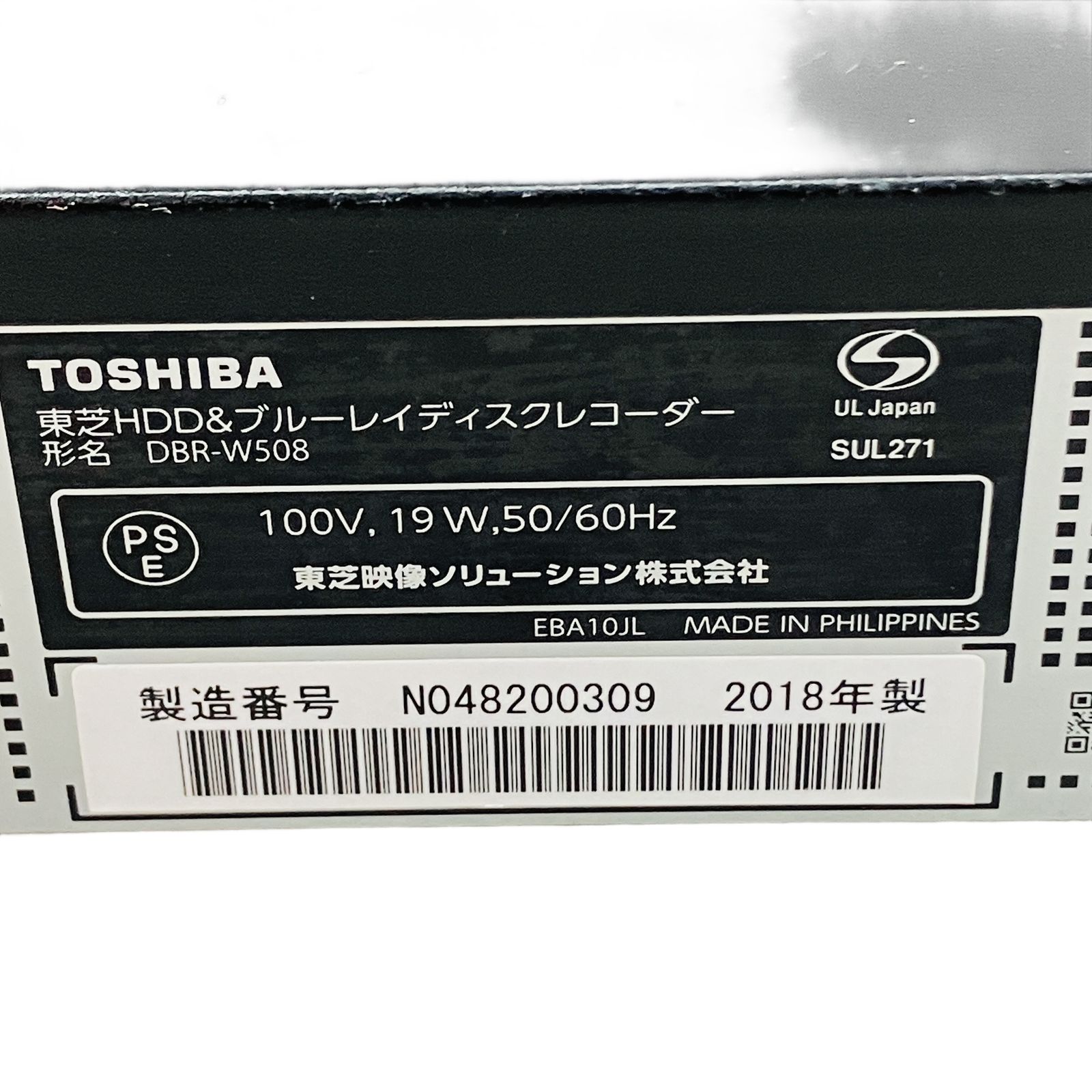 TOSHIBA DBR-W508 2018年製 ブルーレイレコーダー 家電 中古 C10815531