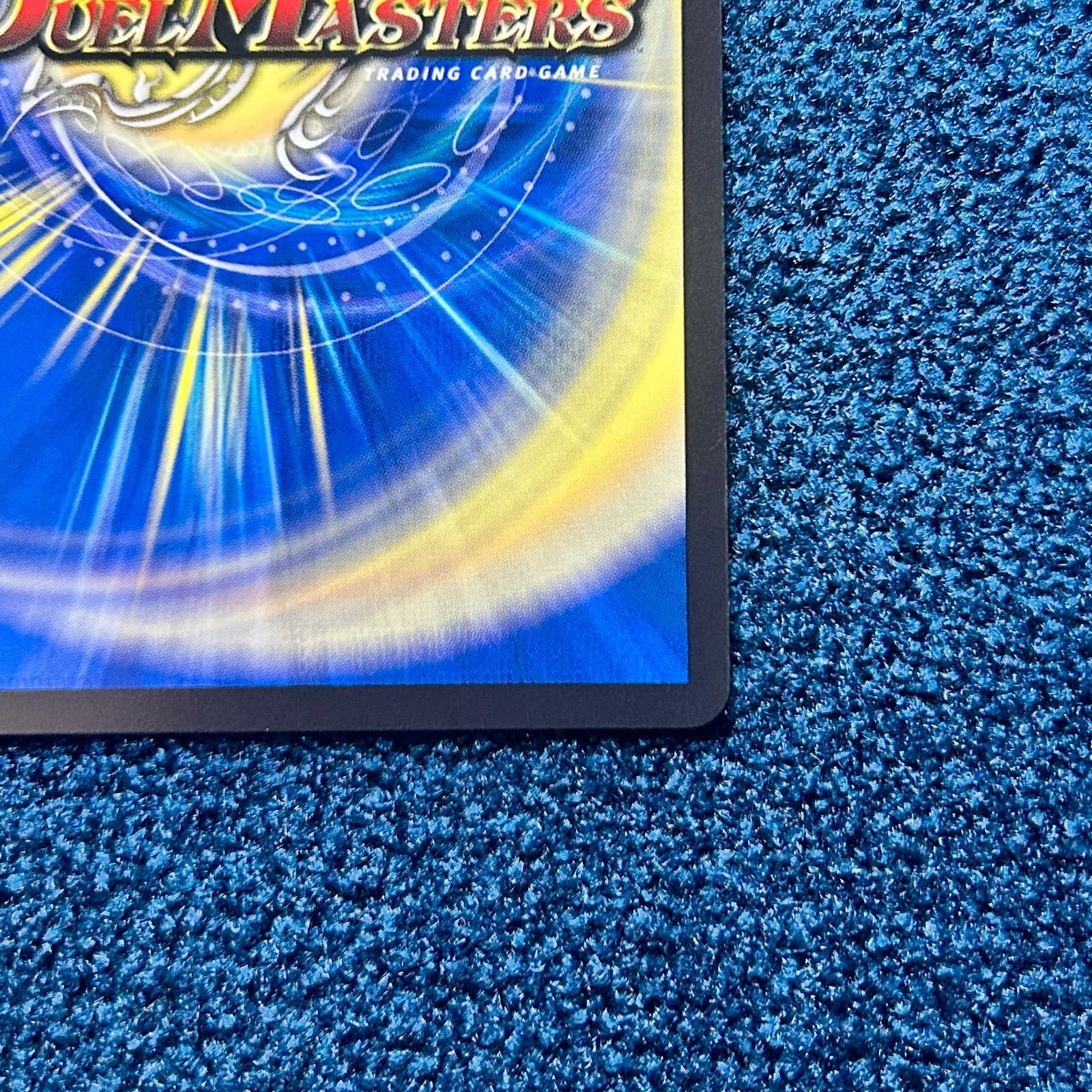 ☆ デュエルマスターズ 百威と族絆の決断 パーフェクトフリースタイル