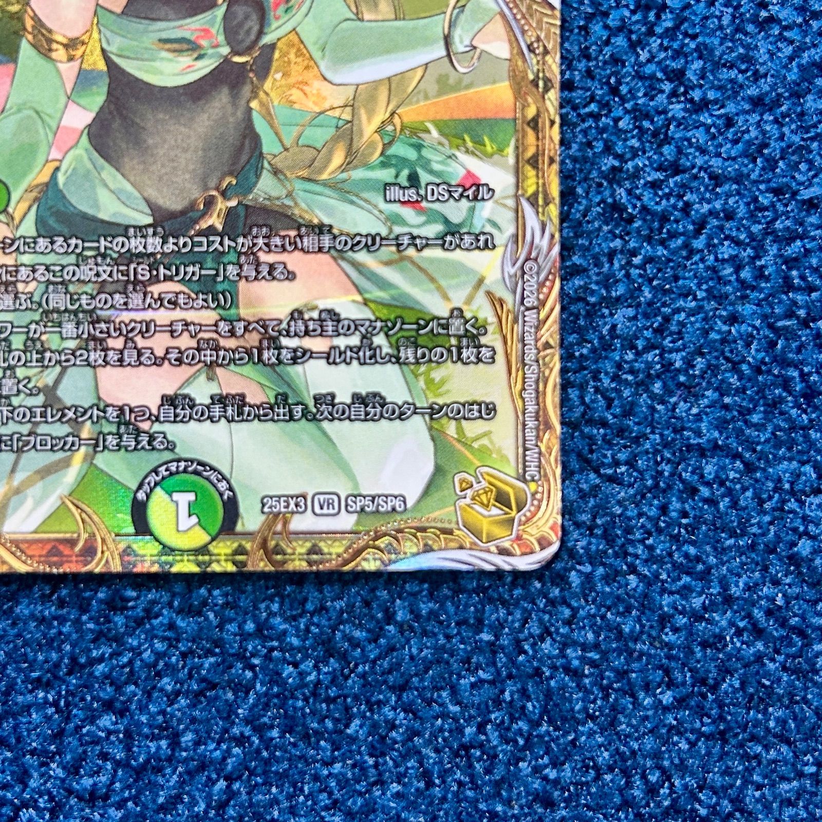 ☆ デュエルマスターズ 百威と族絆の決断 パーフェクトフリースタイル