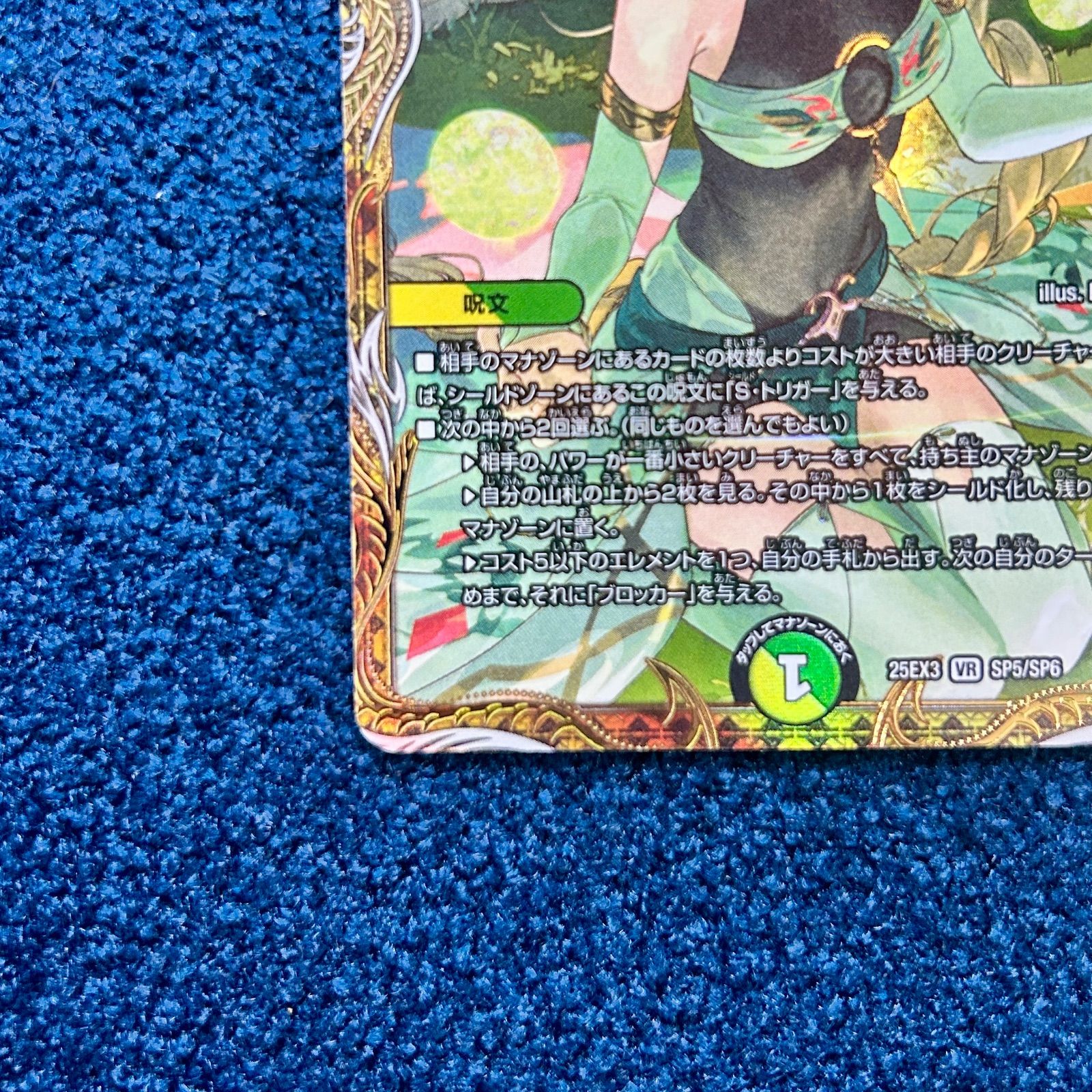 ☆ デュエルマスターズ 百威と族絆の決断 パーフェクトフリースタイル