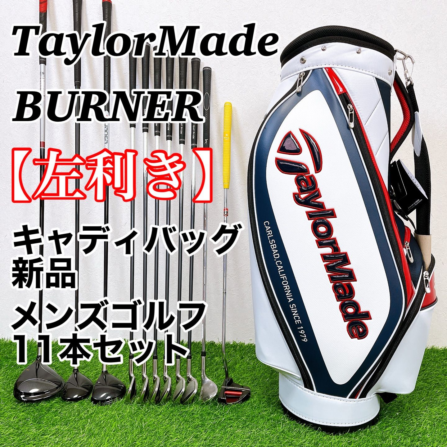 【レフティ】 テーラーメイド SLDR BURNER メンズクラブセット 11本 希少レフティ】TaylorMade BURNER テーラーメイド バーナー メンズ