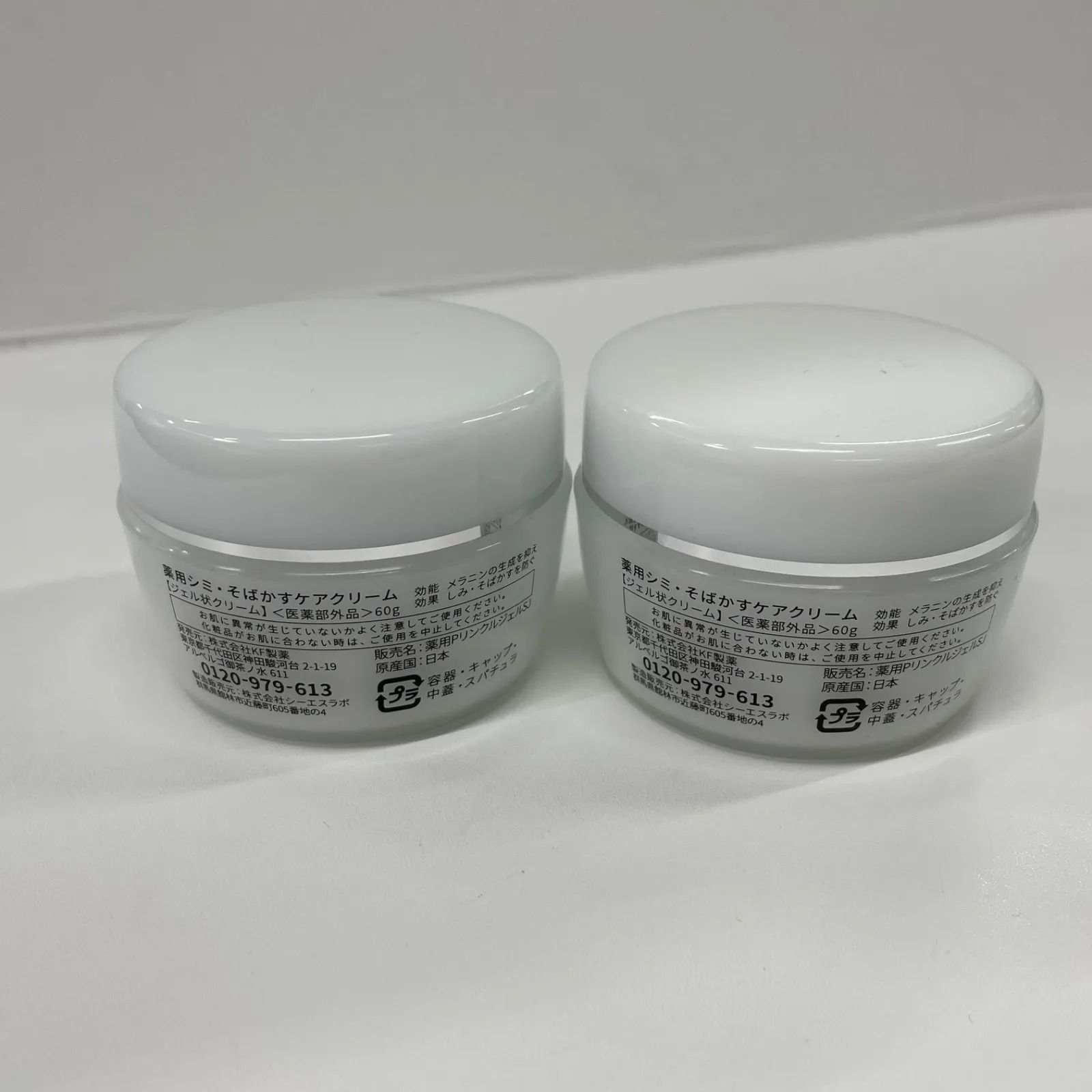 M2682 Dr.Kesimy go 薬用シミ・そばかすケアクリーム＜ジェル状