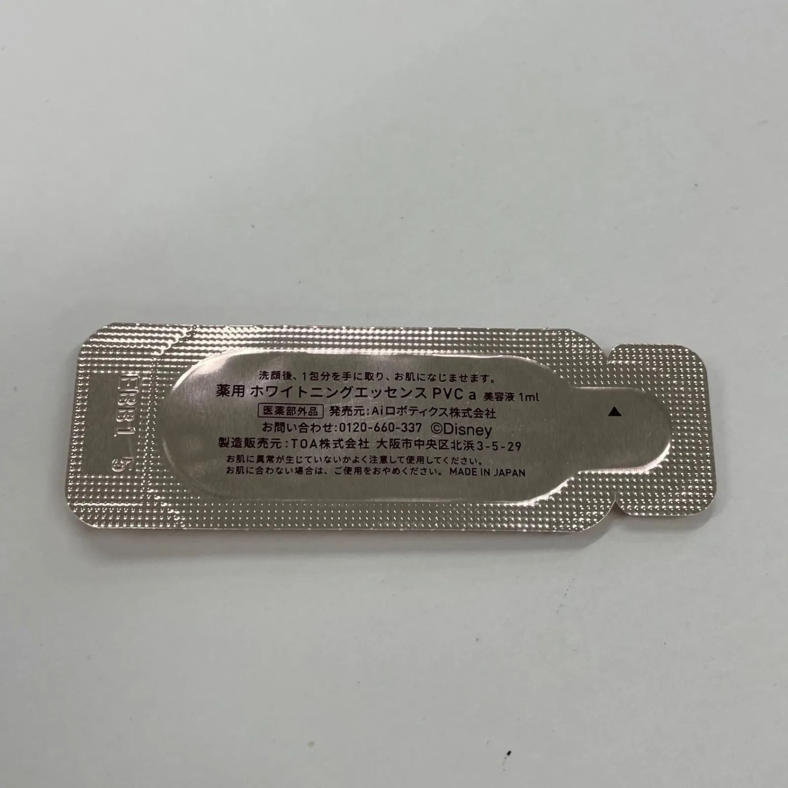 M2848 K Yunth ユンス 薬用ホワイトニングエッセンス PVC a＜美容液