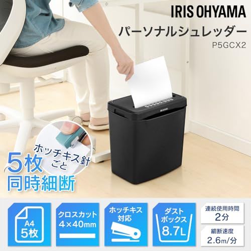 アイリスオーヤマ シュレッダー 家庭用 クロスカット 卓上 コンパクト 容量8.7L 細断枚数5枚 静音 小型シュレッダー P5GCX2 ブラックe 8637c9c0