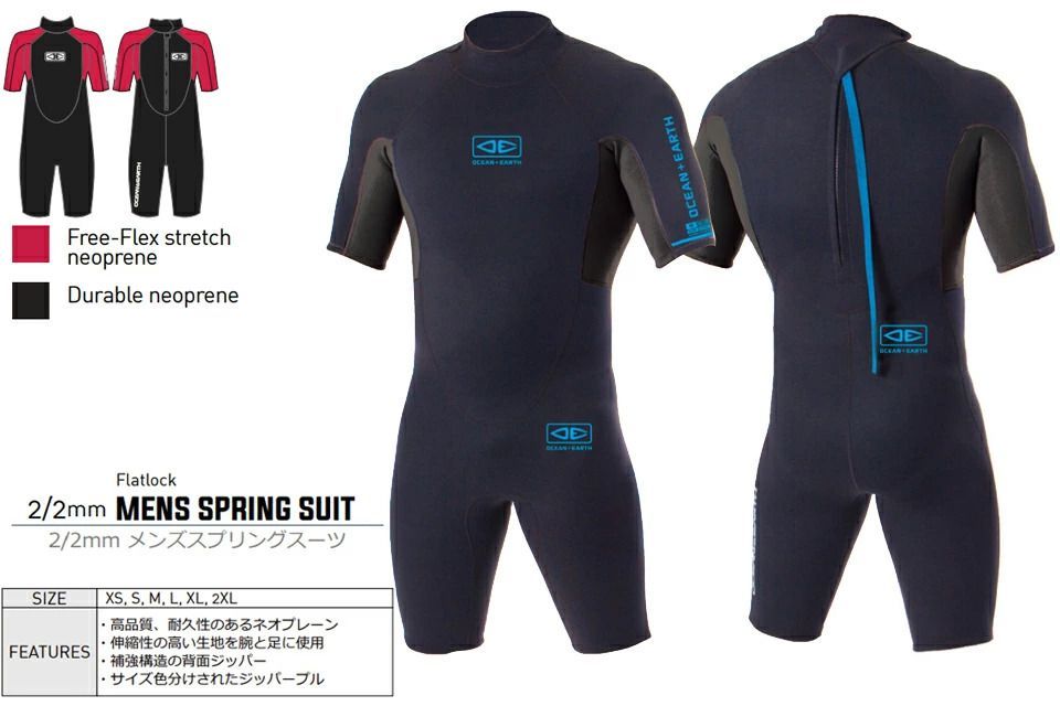 OCEAN＆EARTH O&E WETSUITS MENS SPRING SUIT 2/2mm ウェットスーツ