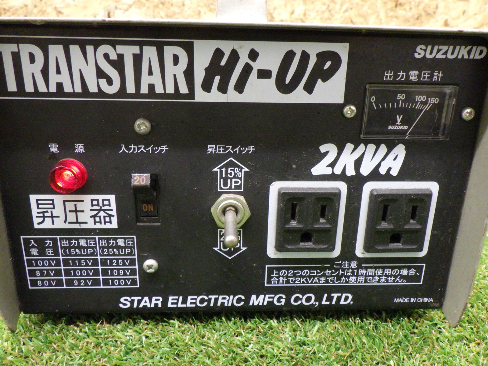 スズキッド 昇圧器 SHU-20D 変圧器 電動工具 トランスターハイアップ スズキッド 昇圧器 SHU-20D 変圧器 電動工具 トランスターハイアップ