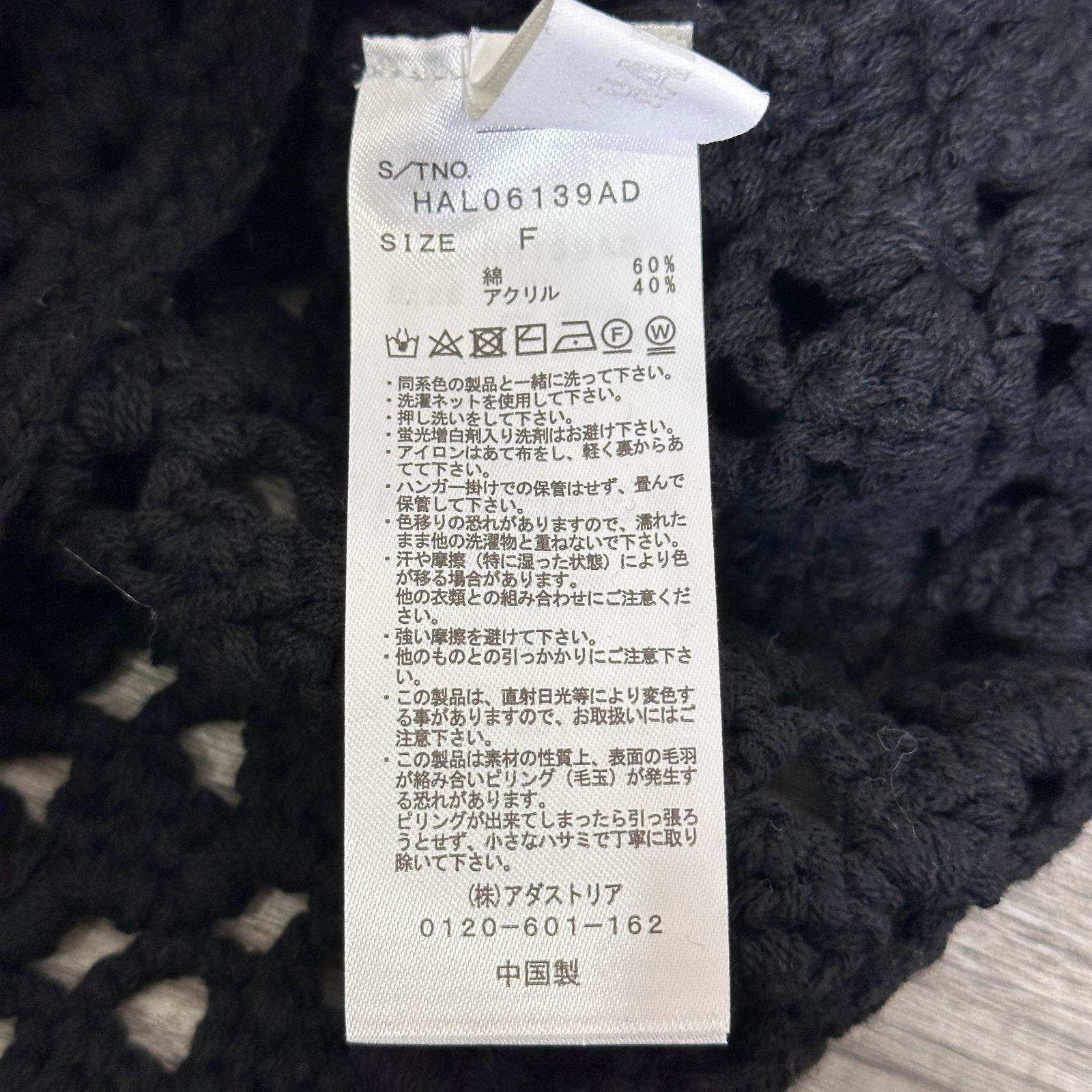 HARE クロシェ編みニットカーディガン Vネック ウォッシャブルニット 
