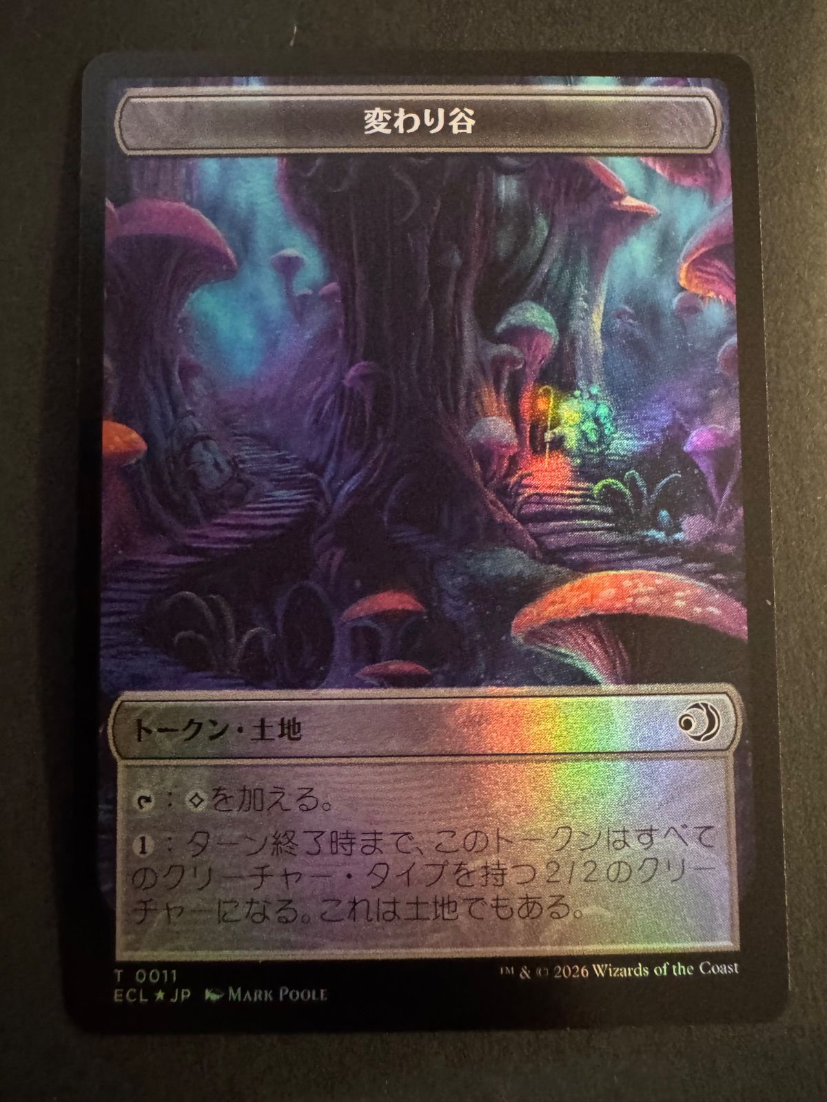 MTG 変わり谷 大鹿 トークン 日本語 foil ECL ローウィンの昏明 - メルカリ