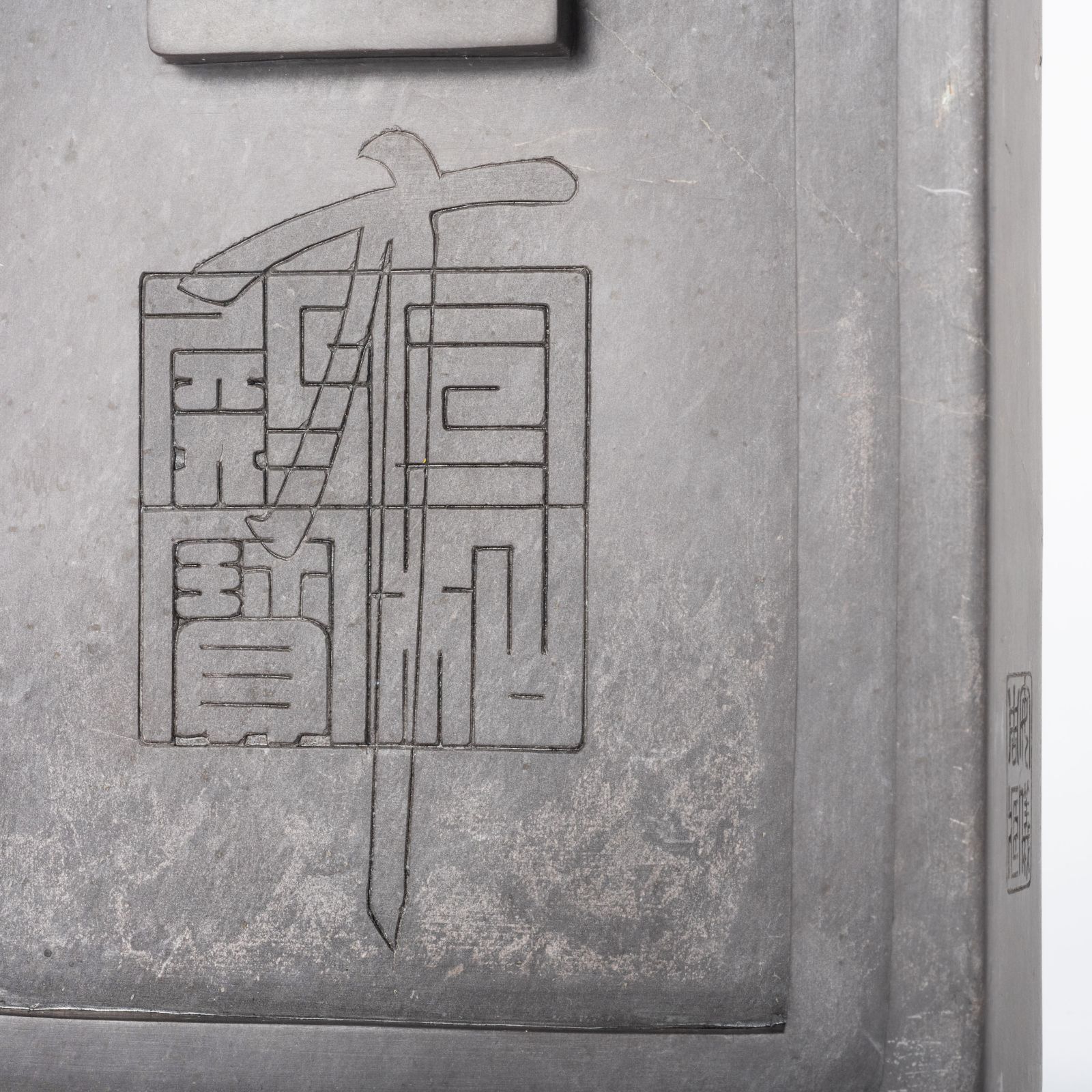 希少】清代 龍紋石渠硯 唐木箱付 書道具 文房四宝 中国古美術 骨董