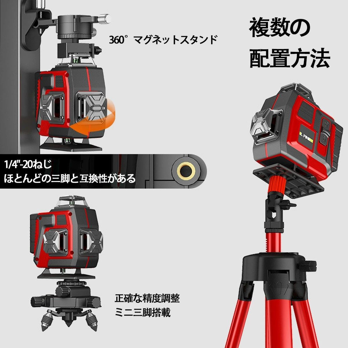 レーザー墨出し器 グリーン レーザー 水平器 16ライン 4x360°グリーン 