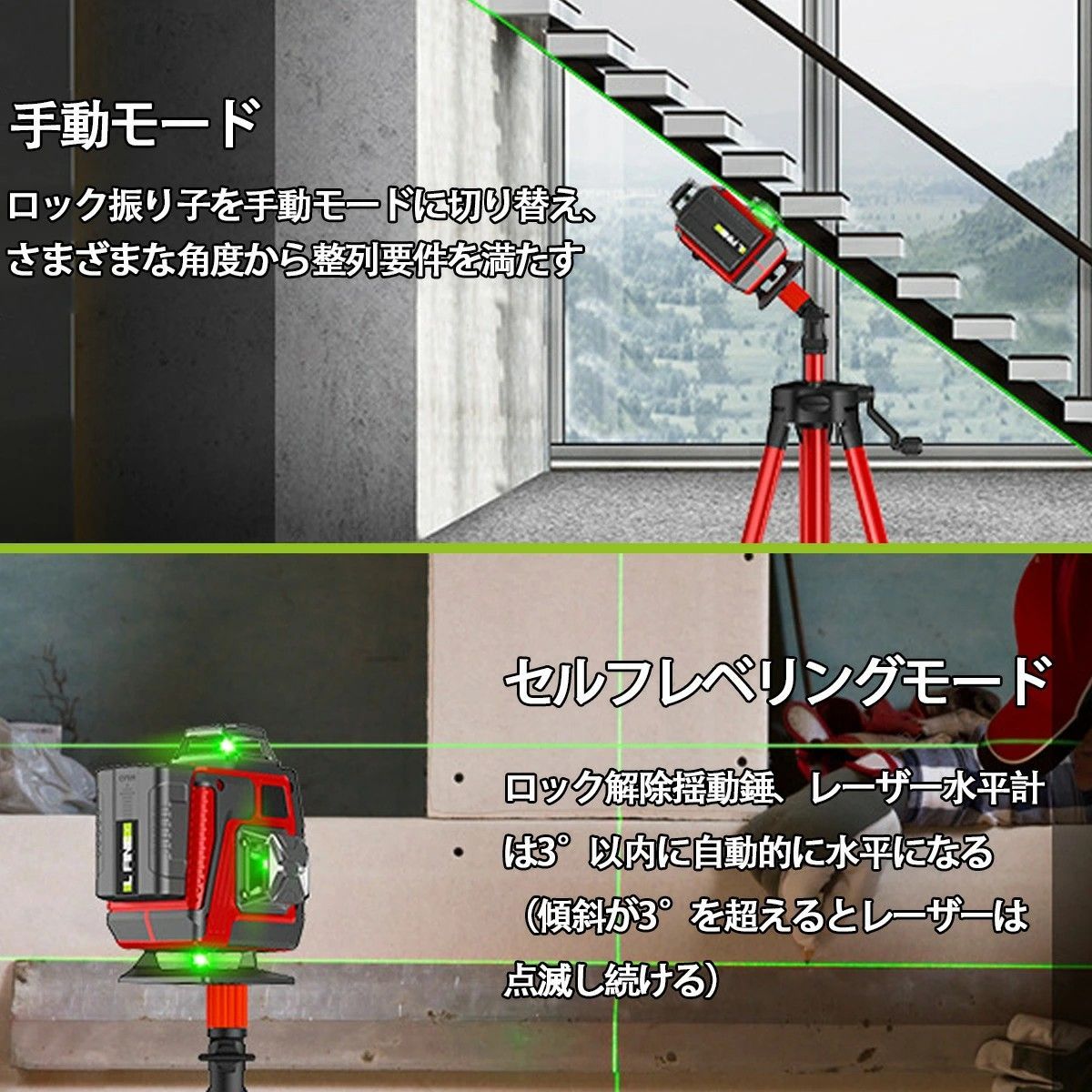 レーザー墨出し器 グリーン レーザー 水平器 16ライン 4x360°グリーン