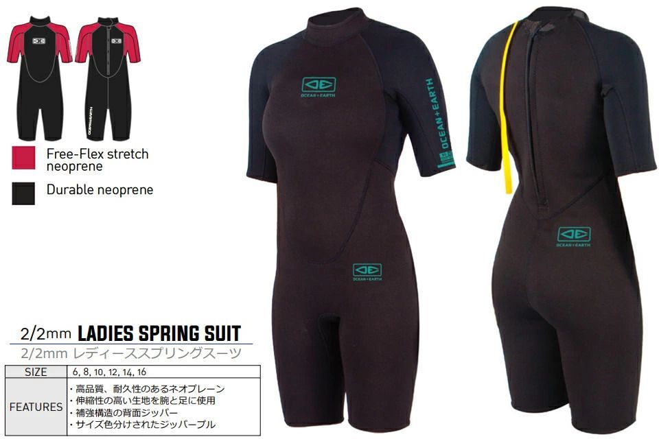 O&E WETSUITS MENS SPRING SUIT 2/2mm｜メンズS O&E WETSUITS MENS