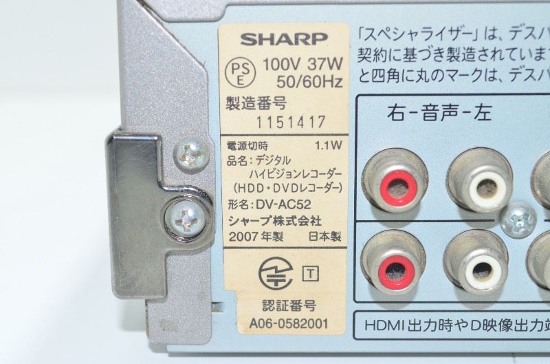 SHARP AQUOS ハイビジョンレコーダー DV-ACV52 SHARP レコーダー DV