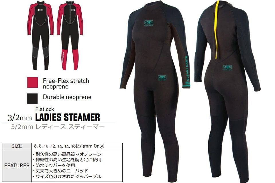 OCEAN＆EARTH O&E WETSUITS LADIES STEAMER 3/2mm ウェットスーツ