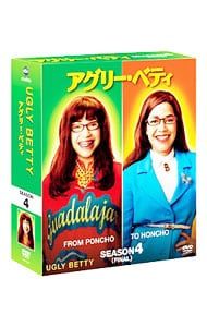 DVD／アグリー・ベティ シーズン4 ファイナル コンパクトBOX - メルカリ