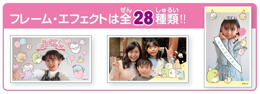 すみっコぐらし