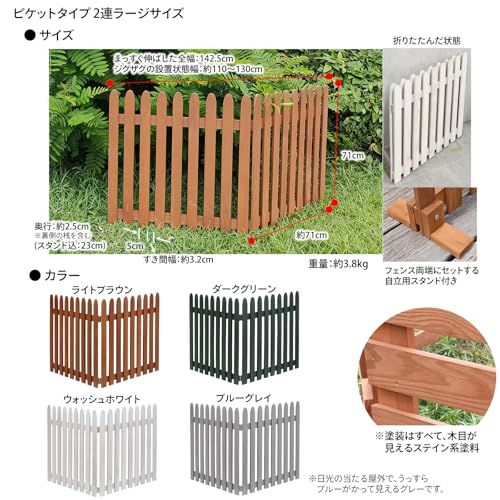 ピケット2連ラージ