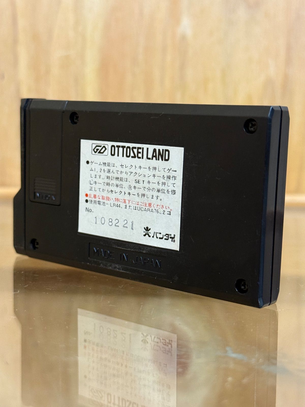 当時物 携帯ゲーム