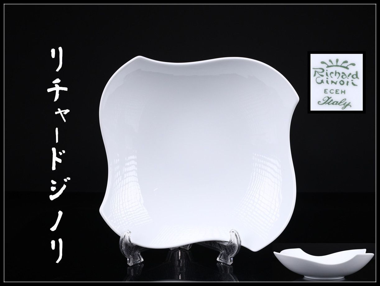 リチャード・ジノリ 1990年代 ホテル・レストラン向け 無地白磁 59点