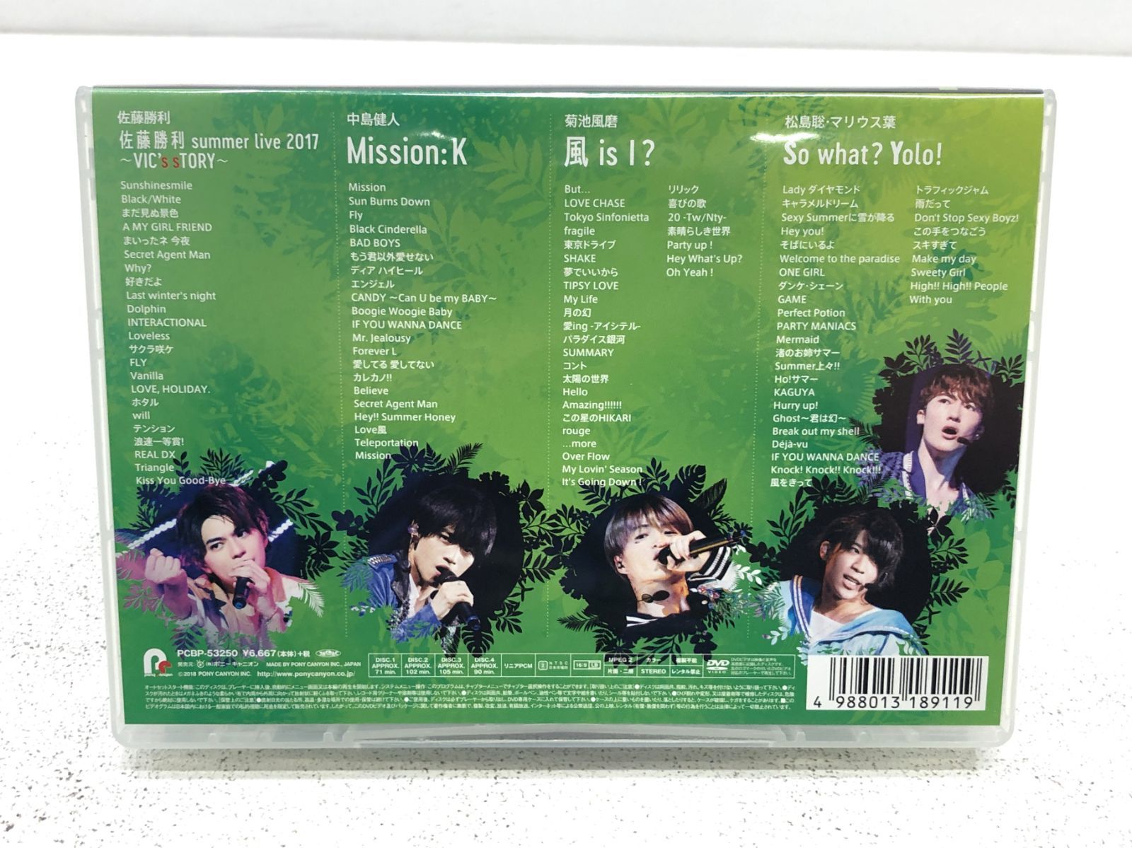 小牧店】summer paradise サマパラ 2017 DVD4枚組 sexy zone セクゾ