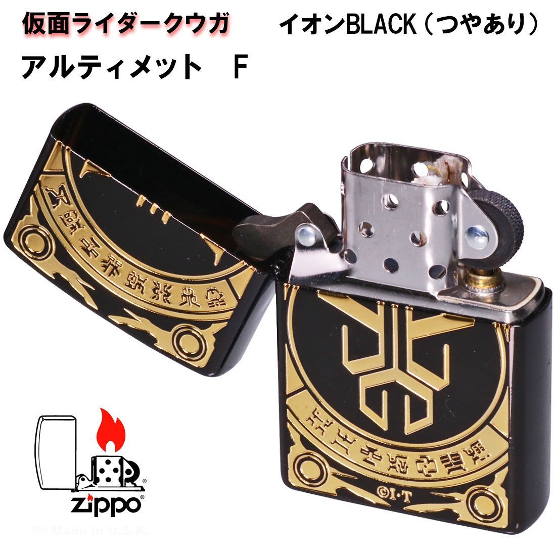 ZIPPO ジッポ-ライター 仮面ライダークウガ 東映公式認定