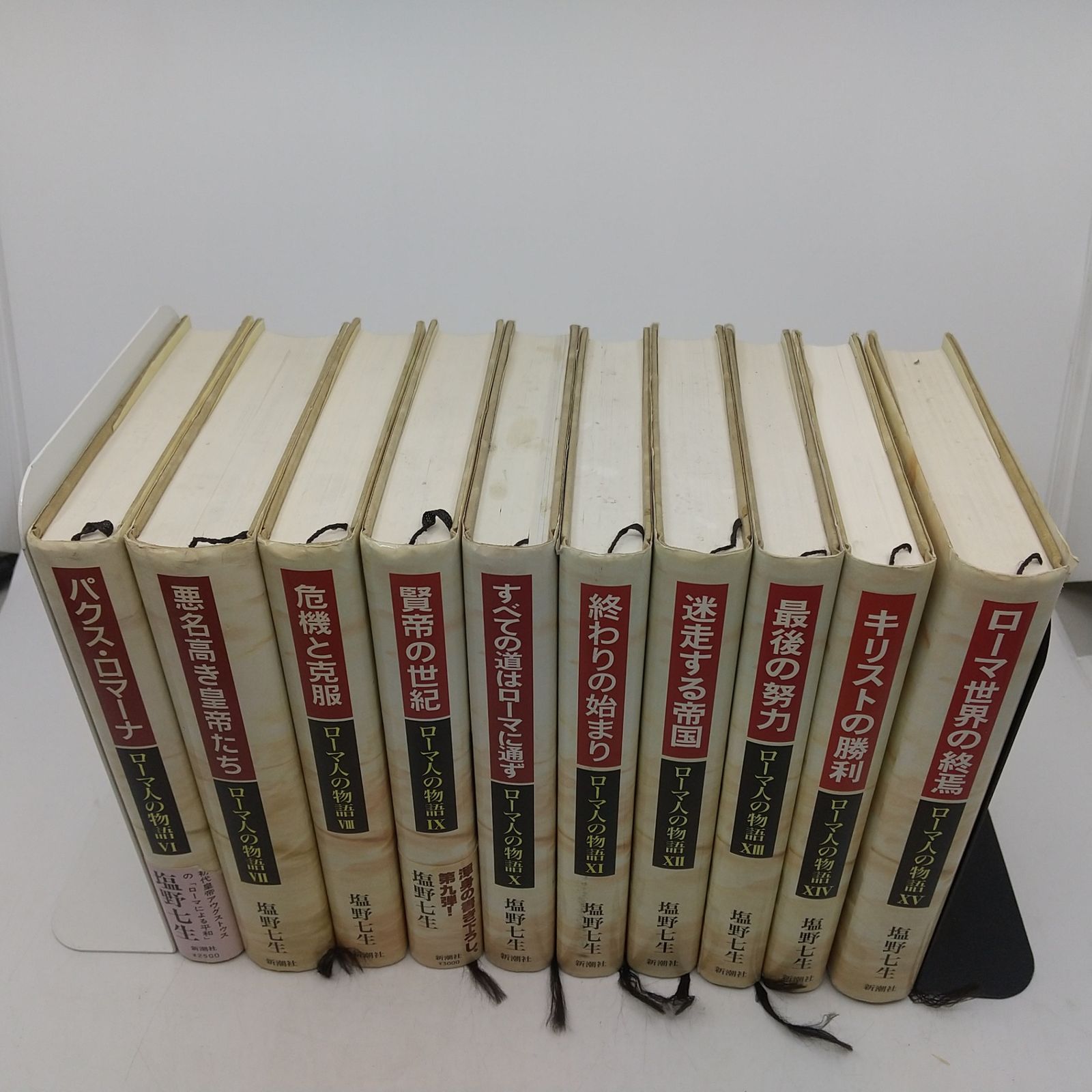 ローマ人の物語 塩野七生 1〜25 まとめ売り 塩野七生『ロ－マ人の物語