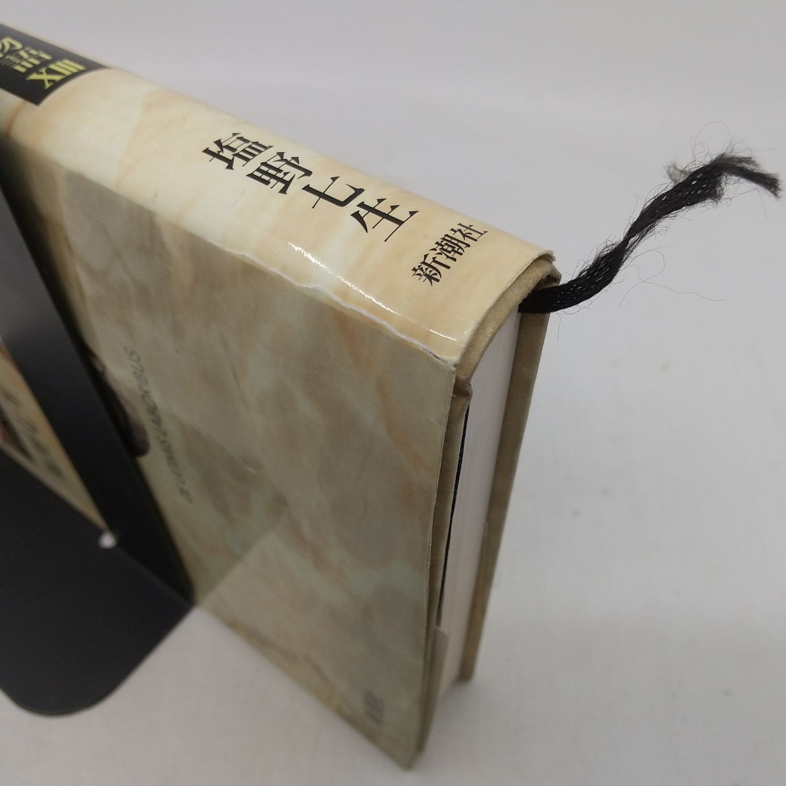 塩野七生　ローマ人の物語 全15巻＋5冊 計20冊【2f0317】 全巻セット】ローマ人の物語 全15巻セット 塩野七生 新潮社