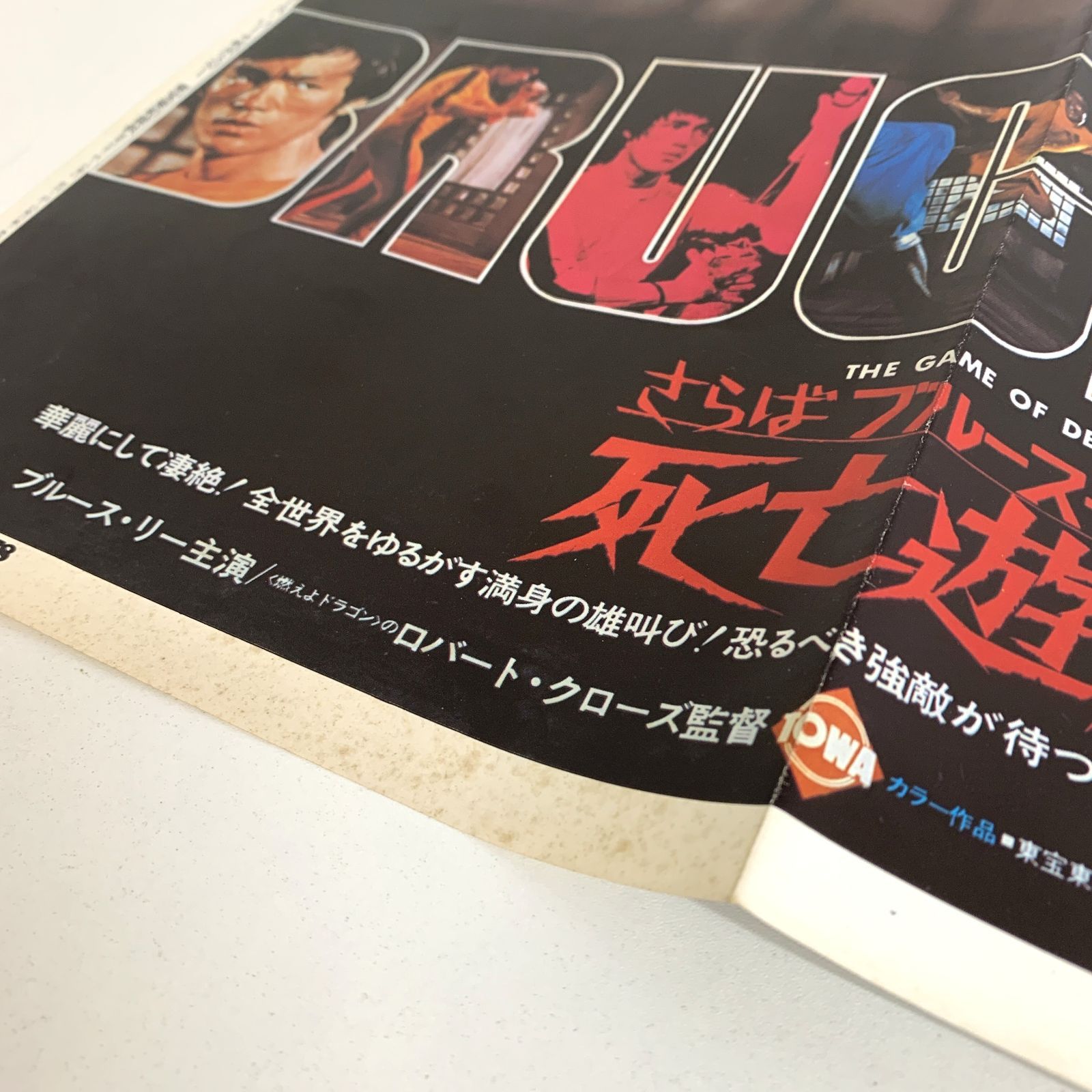70年代映画ポスターコレクション ブルース・リーなど約500枚 70年代