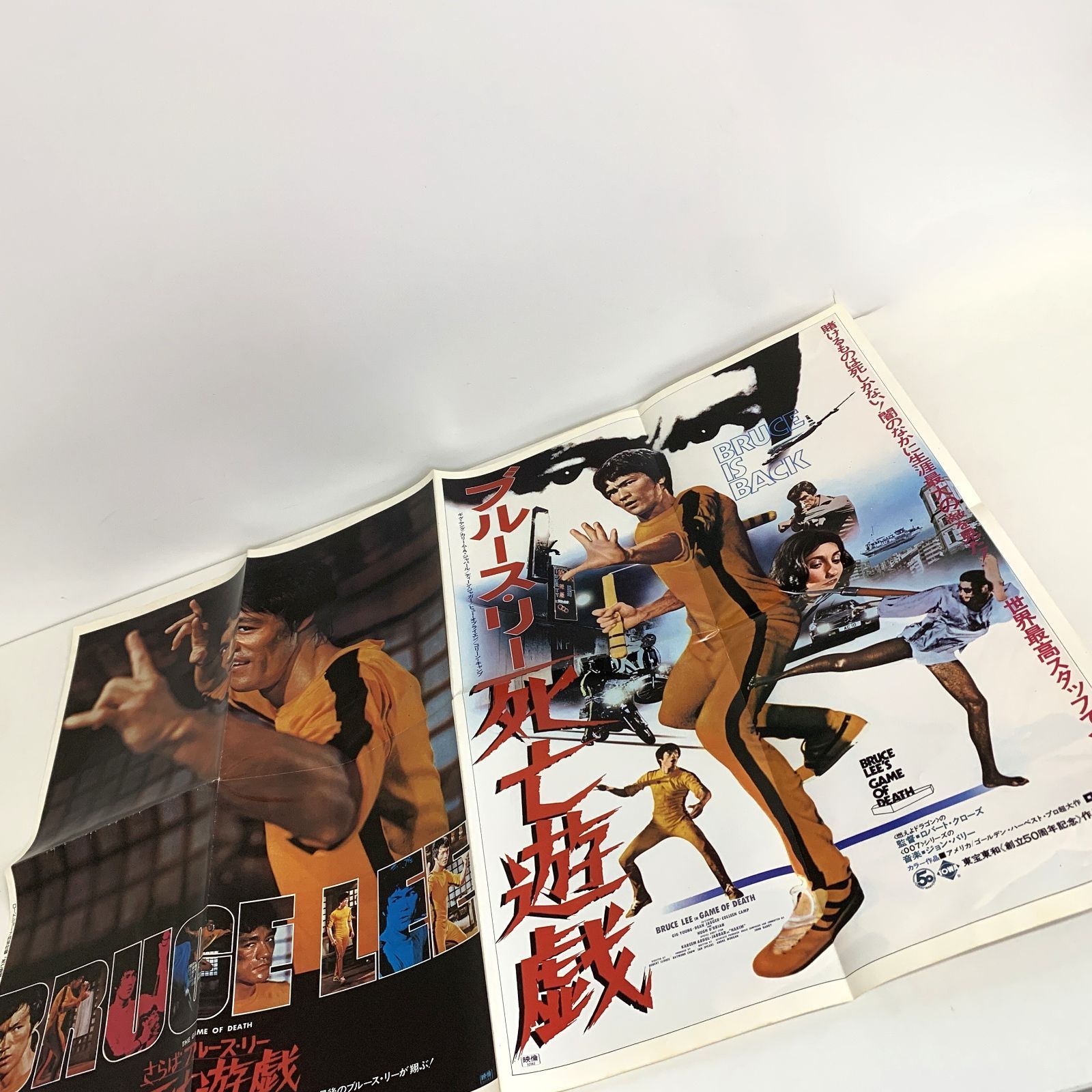 中古品】ブルース・リー 映画ポスター まとめ ロードショー 八つ折り