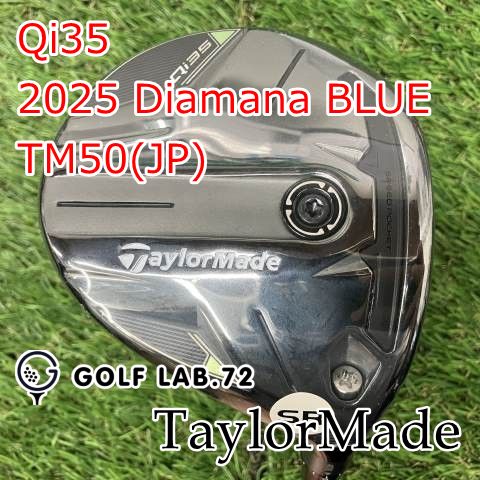 テーラーメイド Qi35 フェアウェイウッド 【未使用買取品