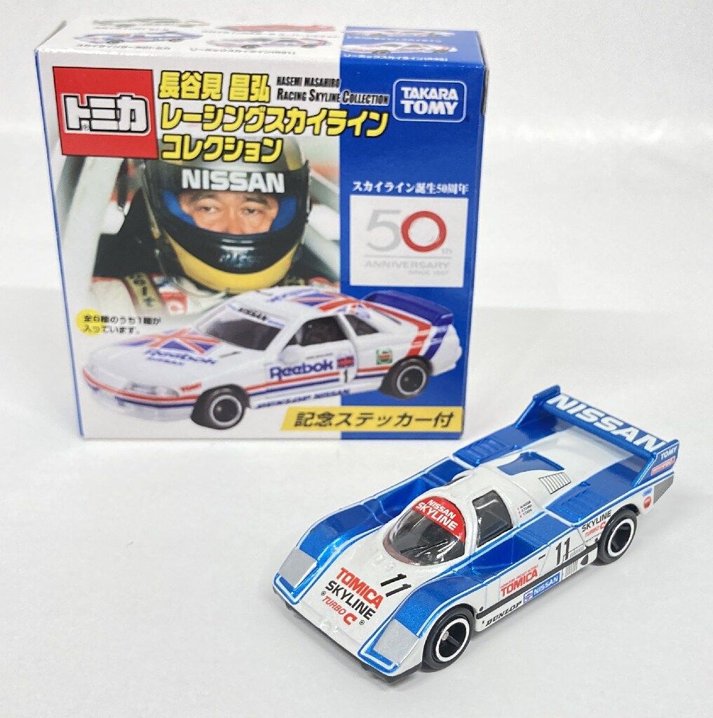 タカラトミー トミカ 長谷見昌弘レーシングスカイラインコレクション