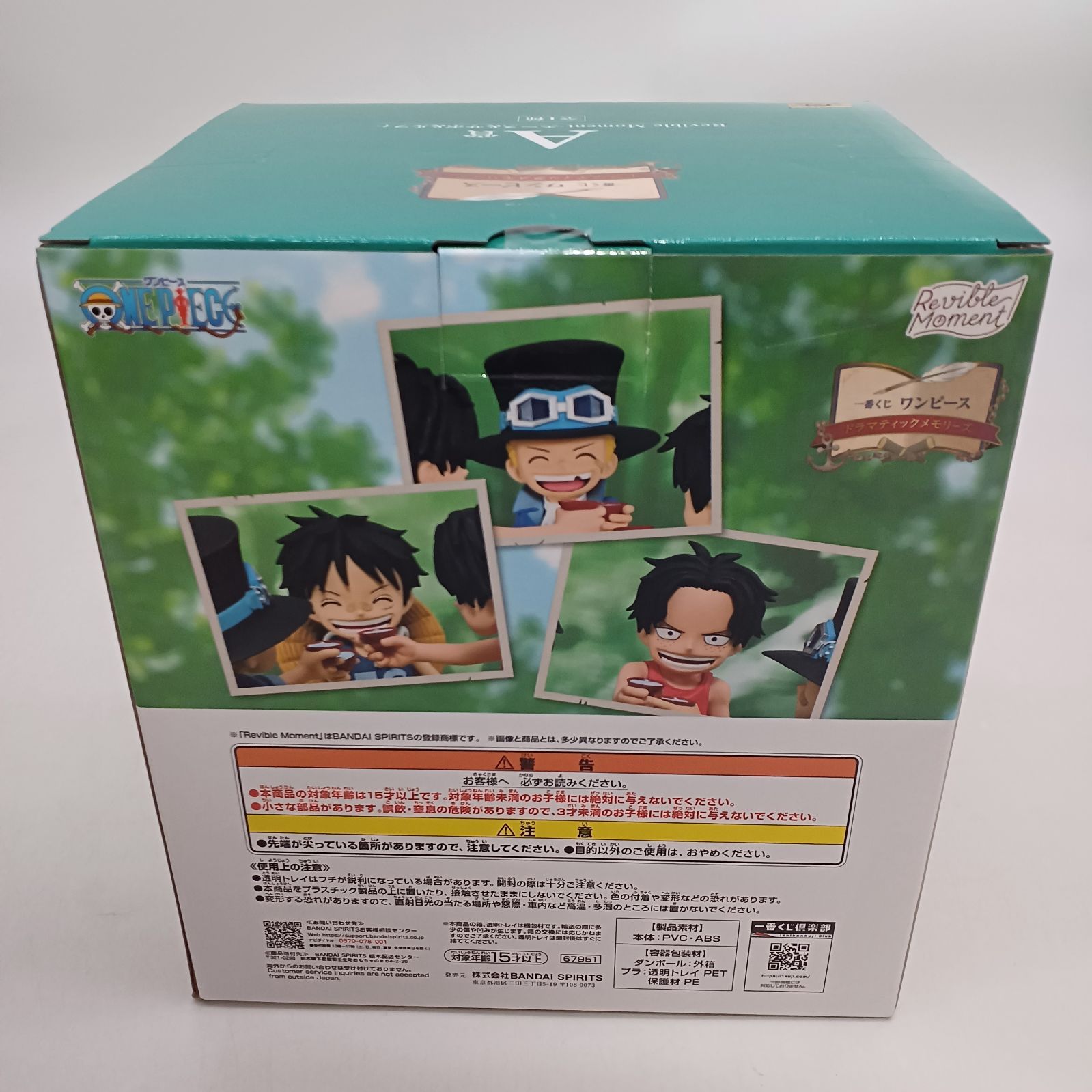 ワンピース Revible Moment セット ドラマティックメモリーズ A賞