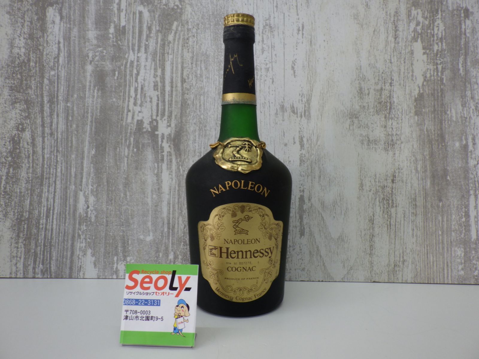 【未開栓】 コニャック・アルマニャック 5点セット ナポレオン ヘネシー 他 未開栓】 コニャック・アルマニャック 5点セット ナポレオン ヘネシー