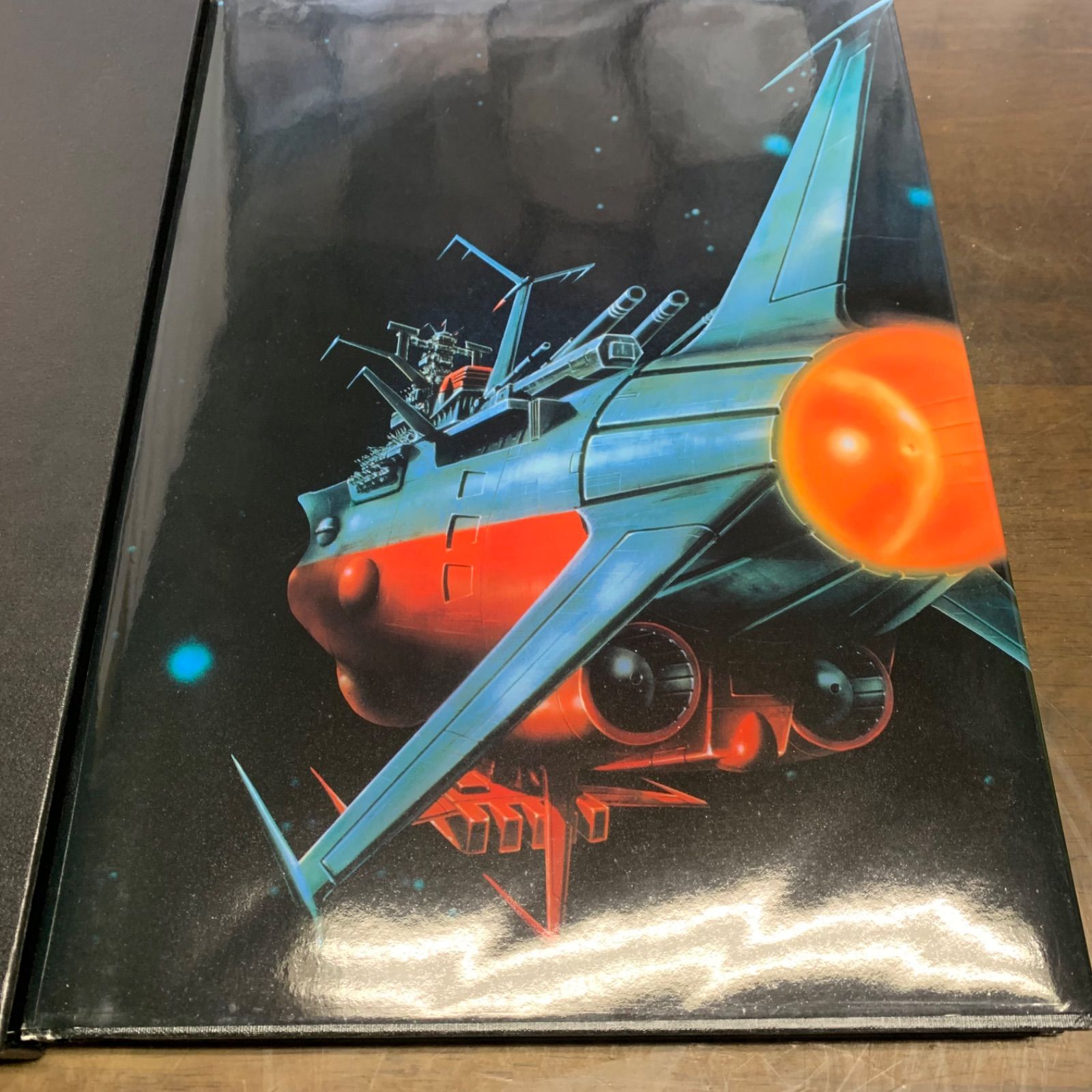 宇宙戦艦ヤマト YAMATO 西崎義展 松本零士 完結編 宇宙戦艦ヤマト完結