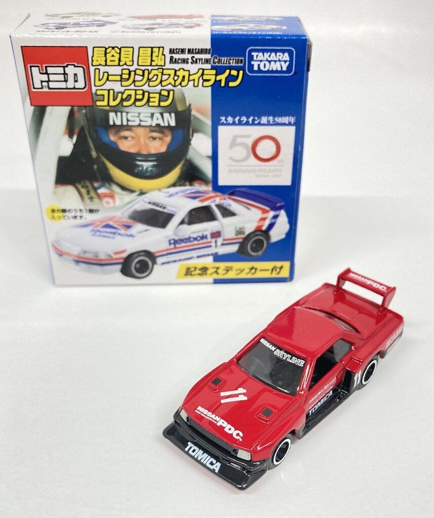タカラトミー トミカ 長谷見昌弘レーシングスカイラインコレクション