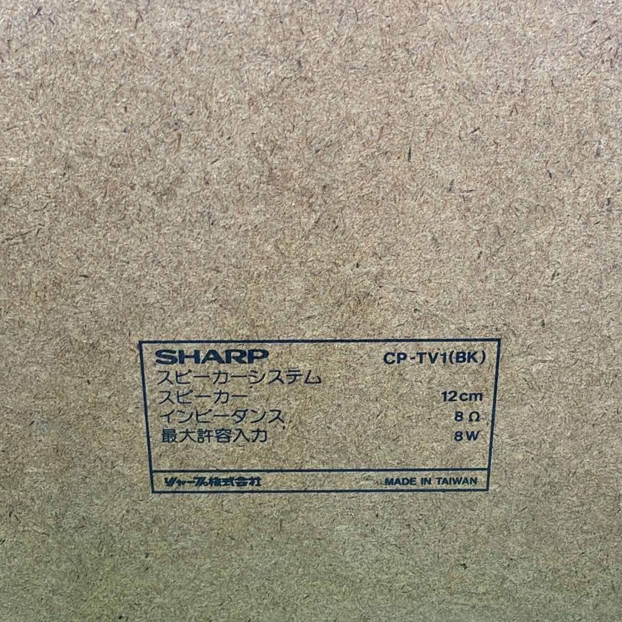 ジャンク】SHARP シャープ STEREO MUSIC SYSTEM GS-TV1 レコード
