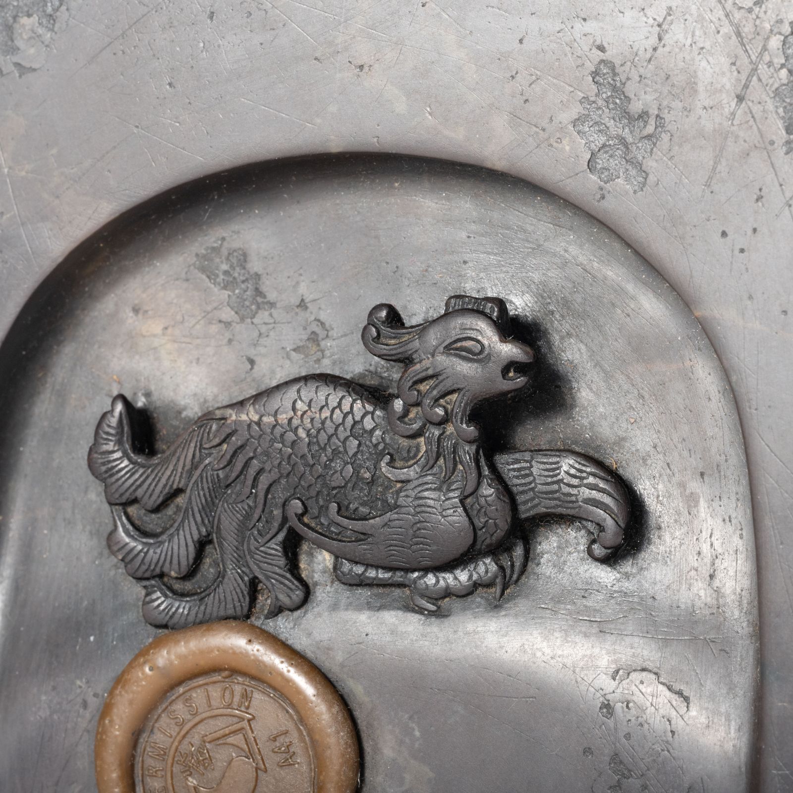 中国古硯 古鳳堂蔵硯 瑞獣浮雕 希少 木箱付 官印（封蝋）あり 貴重