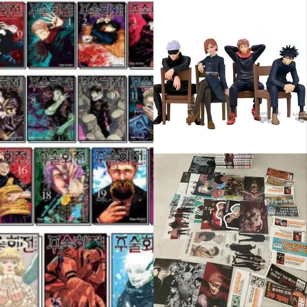 呪術廻戦 漫画 全巻 0〜30巻 初回版 特典 + ブレイクタイム フィギュア