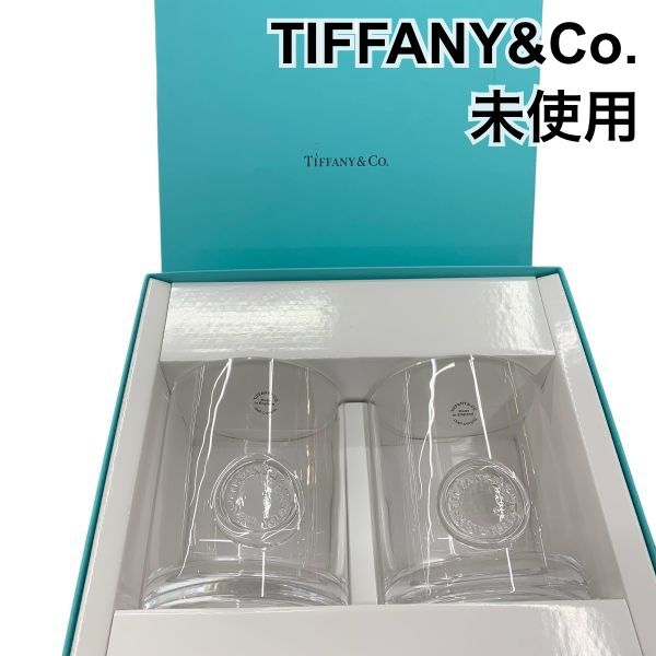 ♥ ティファニー TIFFANY Co コップ グラス シール ペア エンボスロゴ セット クリア リードクリスタル H 6 A 080