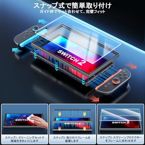 新登場-14in1】Switch 2 専用 ケース 収納スイッチ2 ケース＋ガラス