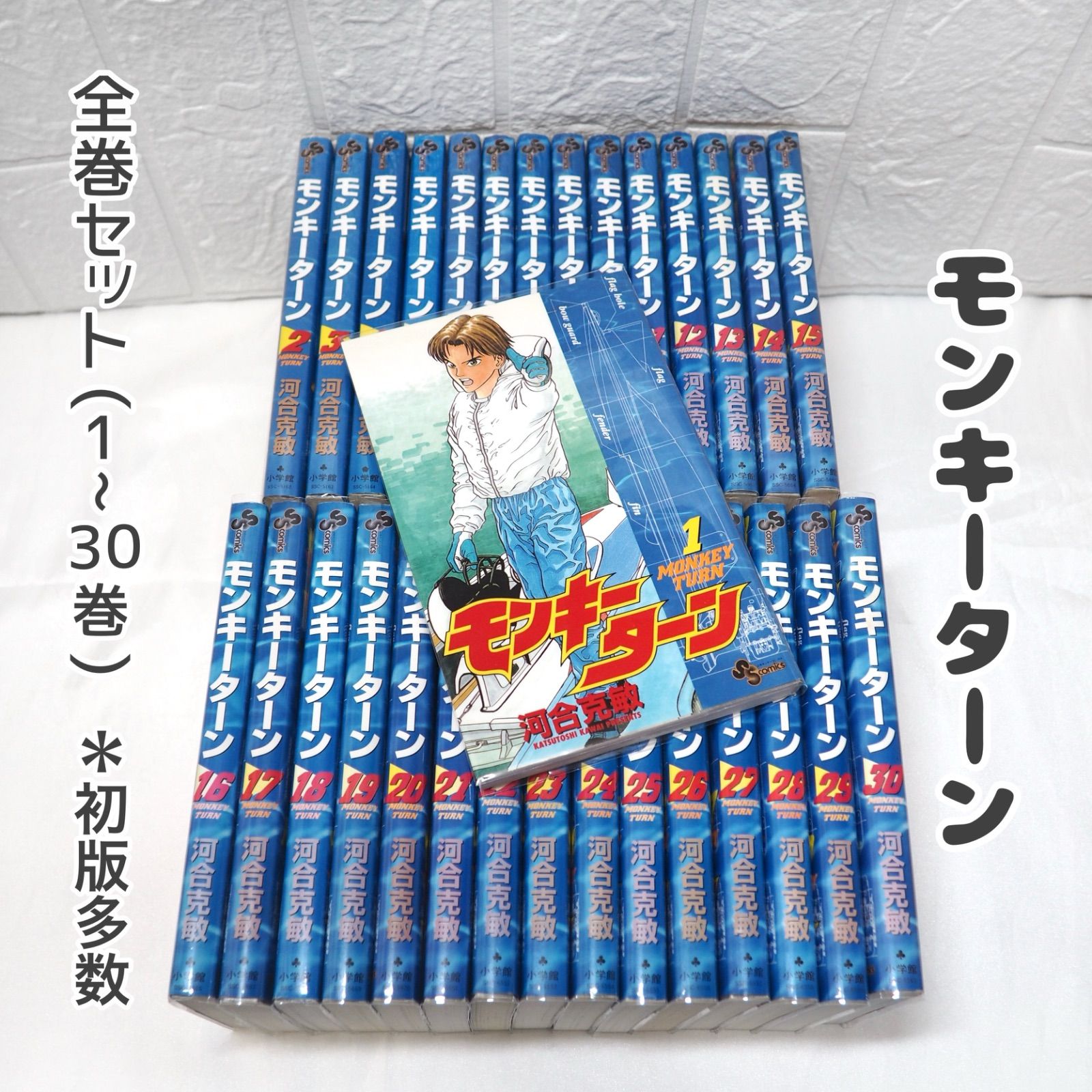 モンキーターン　全巻セット モンキーターン 全巻 (1~30巻) ☆ コミックセット - メルカリ
