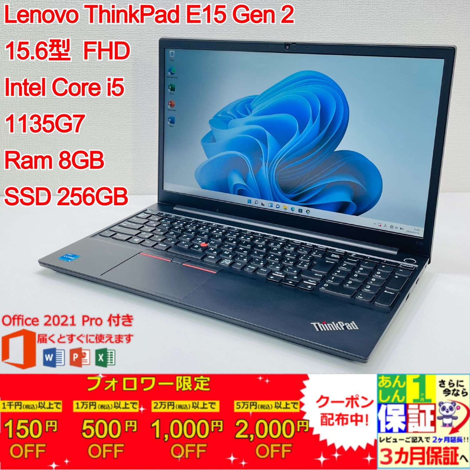 ThinkPad E15 Gen2 i5 8GB 256GB Win11 Office付 - メルカリ