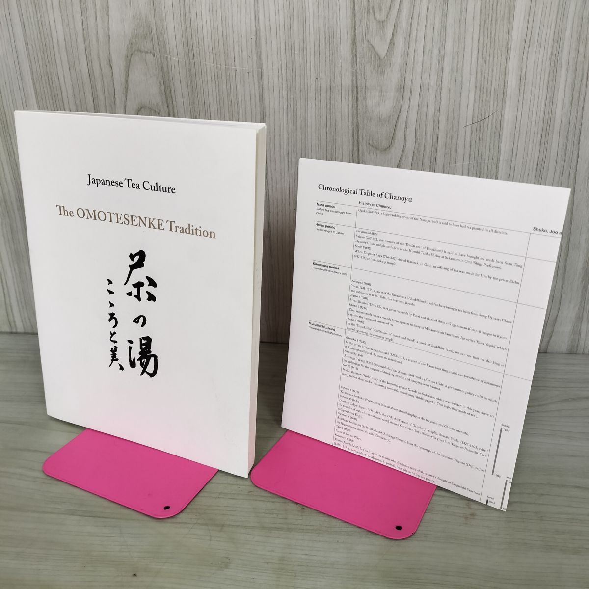 中古] 洋書 茶の湯 こころと美 表千家 100120 - メルカリ