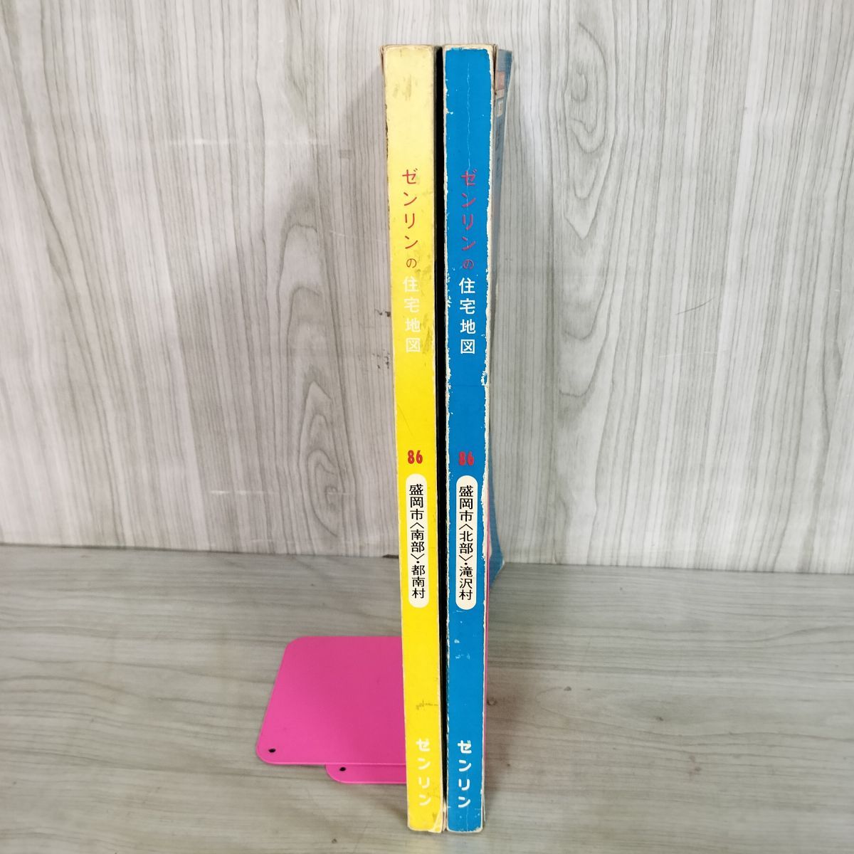 計2冊 ゼンリンの住宅地図 1986 岩手県 盛岡市 南部 北部 都南村 滝沢