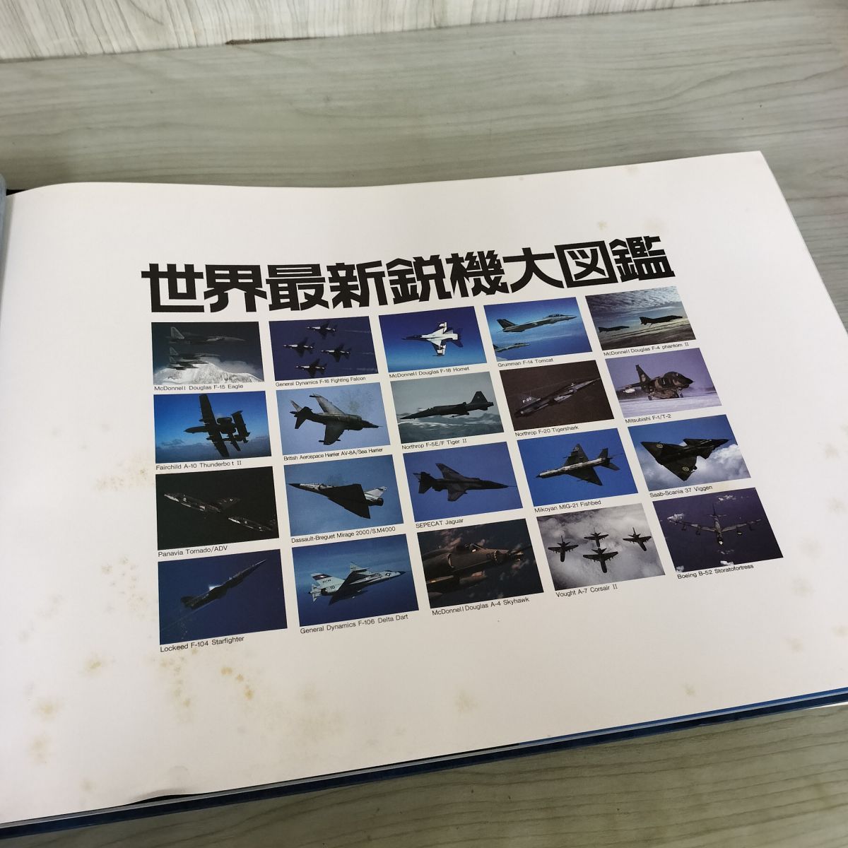 中古] 世界最新鋭機大図鑑 写真集 精密図面集 図鑑 希少 航空機 戦機 