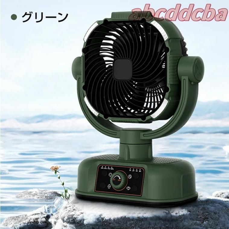 卓上扇風機 タイマー機能付き 20000mAh USB リモコン付き 充電式
